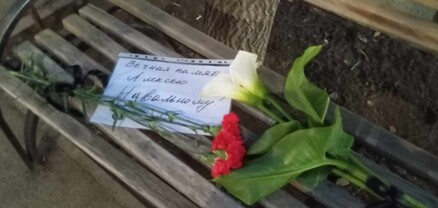 Ի հիշատակ Ալեքսեյ Նավալնիի՝ Գյումրիում Ռուսաստանի հյուպատոսարանի դիմաց ծաղիկներ են խոնարհվել