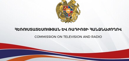 Մի շարք ընկերությունների նկատմամբ կիրառվել են վարչական տույժեր. ՀՌՀ