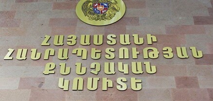 Էկոնոմիկայի նախարարության կոռուպցիոն չարաշահումների գործով անցնող 7 անձից 4-ը պաշտոնյա է. ՔԿ