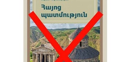 Հայ դպրոցը հեռու պահել հակազգային հոսանքների և գաղափարների ազդեցությունից․ կոչ