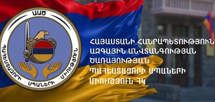 ԱԱԾ պահեստազորի սպաները խստորեն դատապարտում են «Զվարթնոց»-ից ռուսների հեռացումը