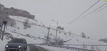 Ձյուն և մերկասառույց՝ Լարս-Գուդաուրի ավտոճանապարհին․ տեսանյութ