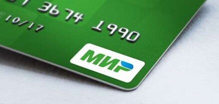 «Мир» վճարային համակարգի քարտերը չեն աշխատի Հայաստանում