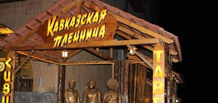 Կոտայքում «Կովկասի գերուհի» ռեստորանի մենեջերը կասկածվում է 11 միլիոն դրամ հափշտակելու մեջ. shamshyan.com