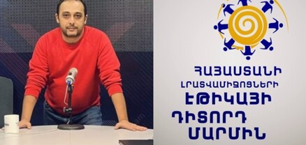 Գարեգին Խումարյանի հոդվածում լրագրողի էթիկական սկզբունքների կանոնագրի խախտում չկա. Դիտորդ մարմին