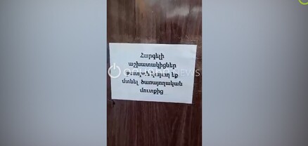 «Գոյ» թատրոնի դուռը փակել են աշխատակիցների առաջ. Սունդուկյանից հրաժարվում են մեկնաբանել