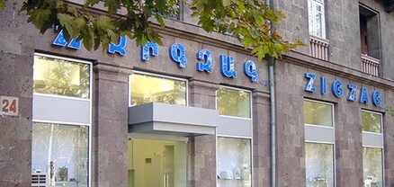 Երևանում թալանել են «Զիգզագ» խանութը. հափշտակել են 5 մլն 500 հազար դրամի բջջային հեռախոսներ․ shamshyan.com