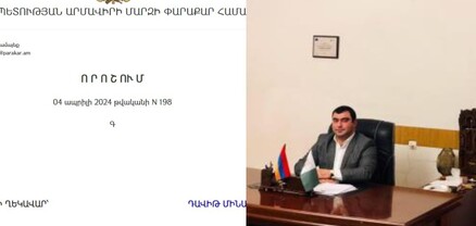 Որ ոչ ոք գլխի չընկնի․ Փարաքարի համայնքապետը 1 տառանի 2 գերգաղտնի որոշում է ընդունել 