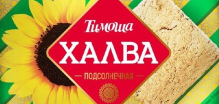 Արգելվել է ՌԴ «Տիմոշա» ՍՊԸ որոշ արտադրատեսակների ներմուծումը ՀՀ