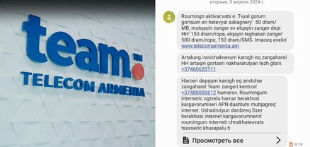 Նուբարաշենը Հայաստան է և վերջ․ ինչու է ռոումինգ միանում