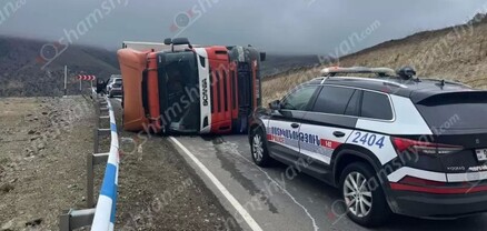 Լծեն գյուղում «Scania»-ն դեռևս անհայտ հանգամանքներում կողաշրջվել է․ կա վիրավոր․ shamshyan.com