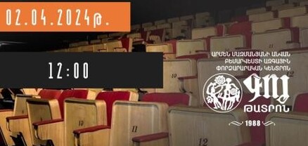 Սունդուկյանի թատրոնի տնօրինությունը փակել է «Գոյ»-ի մուտքի դուռը․ հայտարարություն