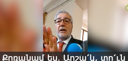 Քոռանամ ես, Արշա՜կ, տուն արի. Անդրանիկ Քոչարյանը՝ ՊՆ նախկին նախարարին