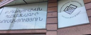 ՔՊ կենտրոնական գրասենյակը տեղափոխվեց ՀՀ կառավարության շենքի մոտ