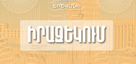 Կփակվի Ամիրյան փողոցից Տիգրան Մեծ պողոտա ուղղությունը