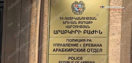 Երևանում քաղաքացին ոստիկանությանն ահազանգել է, որ երկու ադրբեջանցի հարձակվել են իր վրա ու ծեծել. shamshyan.com 