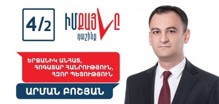 Ընտանիքը կառավարության բջիջն է. Ժողովուրդ