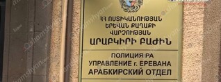 Երևանում քաղաքացին ոստիկանությանն ահազանգել է, որ երկու ադրբեջանցի հարձակվել են իր վրա ու ծեծել. shamshyan.com 