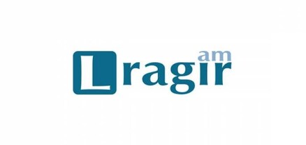 Lragir.am. 20 տարվա արևմտամետ, լրատվական կայքը դադարել է գործել