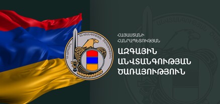 Կիրանցում հաշվառում չունեցող քաղաքացիների մուտքը բնակավայր ժամանակավորապես սահմանափակվել է. ԱԱԾ