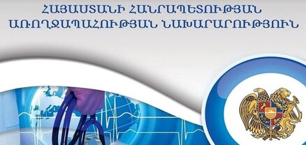 Ինչպես ստացվեց, որ առողջապահության նախարարությունը չարժանացավ էկոնոմիկայի նախարարության ճակատագրին. ինչ է բացահայտվել. Ժողովուրդ