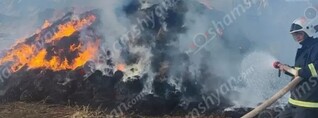 Երասխում այրվել է մոտ 2000 հակ անասնակեր. կար կասկած, որ երեխան այրվող խոտի դեզի մեջ է.  shamshyan.com