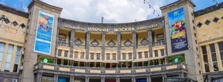 Երևանում «Մոսկվա» կինոթատրոնի տանիքից քաղաքացիներ են ընկել. նրանցից մեկը հոսպիտալացվել է. shamshyan.com