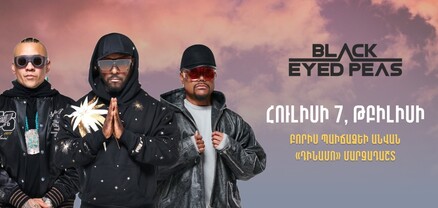 EventHub․am-ը՝ աշխարհահռչակ Black Eyed Peas-ի Թբիլիսիի համերգի տոմսերի վաճառքի պաշտոնական ներկայացուցիչը