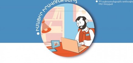 Գործատուն օրենք է խախտում, եթե մերժում է հայրության արձակուրդ մեկնելու աշխատակցի դիմումը. ԱԱՏՄ