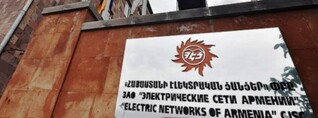 Երևանում «ՀԷՑ»-ի 4 աշխատակից հրդեհի ահազանգով մեկնել են ենթակայան, որտեղ նրանց ծեծել են. shamshyan.com