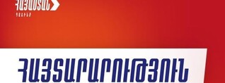 «Հայաստան» խմբակցության պատգամավորները պարգևավճարները կուղղեն սոցիալական աջակցությանը