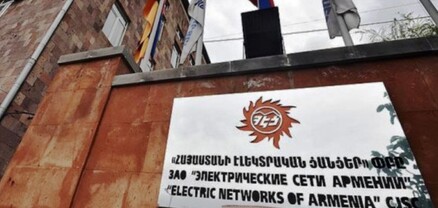 Երևանում «ՀԷՑ»-ի 4 աշխատակից հրդեհի ահազանգով մեկնել են ենթակայան, որտեղ նրանց ծեծել են. shamshyan.com