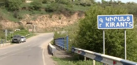Այսօրվանից Կիրանց գյուղի միջով անցնող միջպետական ճանապարհը չի գործի