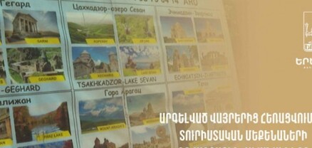 Մայրաքաղաքի արգելված վայրերից հեռացվում են զբոսաշրջային մեքենաների գովազդային վահանակները