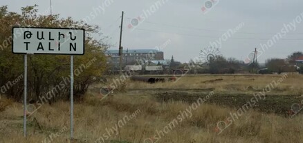 Քաղաքացին ահազանգել է, որ Թալինի փոխքաղաքապետը իրեն ծեծել է ու վնասել մեքենան. shamshyan.com