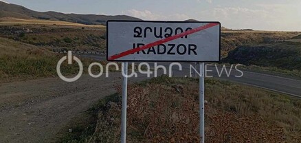 Շիրակի Ջրաձոր գյուղն ընդամենը 2 առաջինդասարանցի ունի