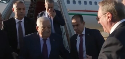Պաղեստինի նախագահը ժամանել է Մոսկվա