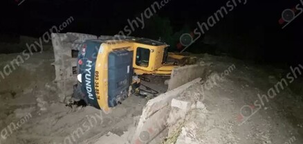 Աշխատանքային կանոնները չպահպանելու պատճառով «Անուրջներ» հանգստյան գոտու տարածքում էքսկավատորը կողաշրջվել է. կա վիրավոր. shamshyan.com