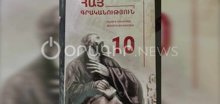 Գրականության 10-րդ դասարանի QR կոդերը չեն բացում․ ուսուցիչներն ու աշակերտները դժգոհում են 