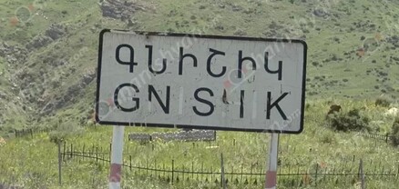 Ապօրինի որսագողության դեպք՝ Վայոց ձորի մարզում․ որսագողը ՀՀ փաստաբանների պալատի անդամ է. shamshyan.com