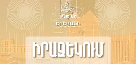 Երթևեկության փոփոխություն՝ մայրաքաղաքի մի շարք փողոցներում