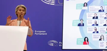 ԵՄ խորհուրդը հաստատել է Եվրահանձնաժողովի նոր կազմը