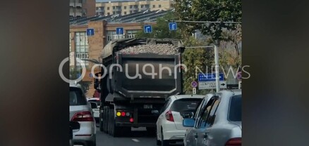 Քաղաքում սատանա կա․ քարեր տեղափոխող բեռնատարն առանց ծածկի է շրջում 