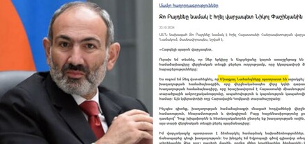 Վարչապետի աշխատակազմում քերականության հետ խնդիր ունեն