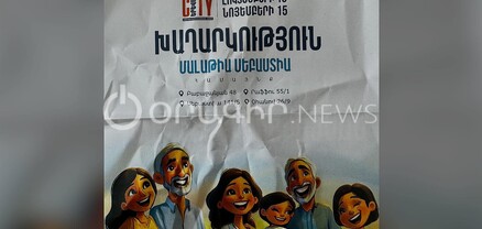 Ի՞նչ խաղարկություն. «Երևան Սիթի»-ն մանիպուլացնում և խաբում է հաճախորդներին
