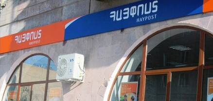 Փոստի օրը Հայփոստի համար չէ՞. «փոստերի» շարք` Հայփոստից