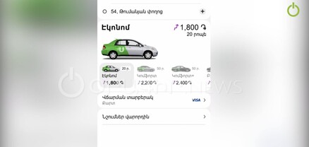 Անձրևի պատճառով տաքսիների գները աստղաբաշխական են դարձել