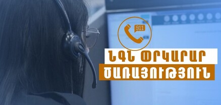 Փրկարարները քաղաքացուն իջեցրել են սարալանջից և մոտեցրել շտապօգնության ավտոմեքենային