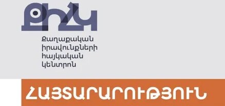 «Օպերատիվ տվյալների» պատճառաբանությամբ իշխանությունը չարաշահումներ է անում ձերբակալություններով
