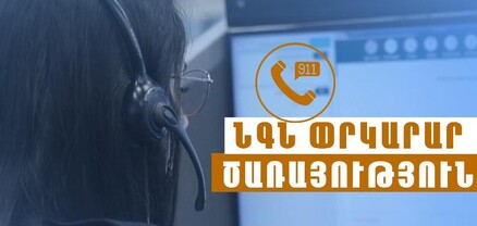 Հրդեհ՝ Արարատյան փողոցում. կա տուժած